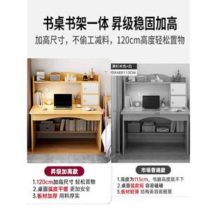 电脑桌家用书桌书架一体桌学生学习桌椅组合床上 卧室写字桌子台式