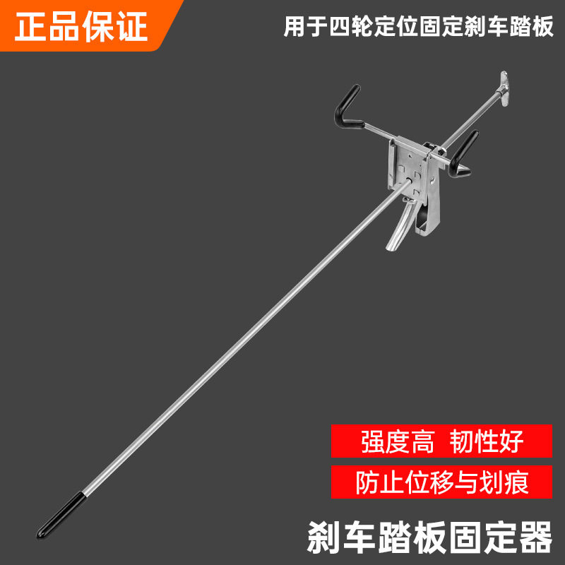 汽车刹车踏板固定锁定器