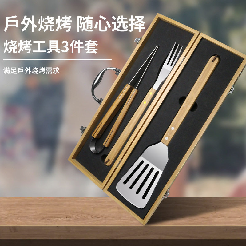 亚马逊热销不锈钢烧烤工具套装户外BBQ竹盒装叉铲夹组合烧烤具套