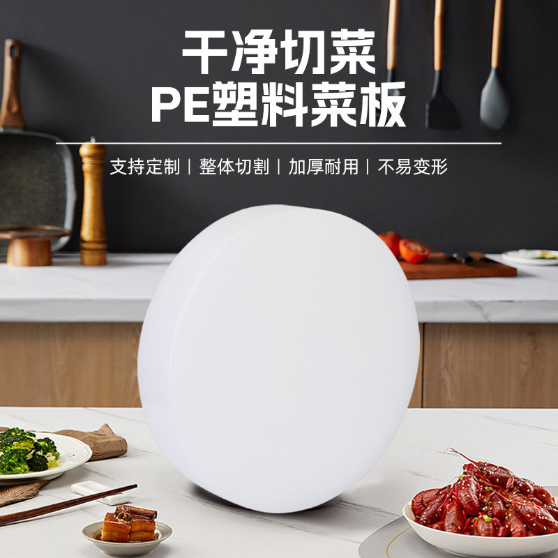 商用加厚防霉实心塑料菜板