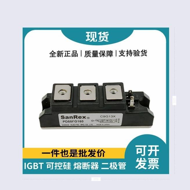 原装PD55FG160 PD55FG120 PD55FG80 PD55FG60 高压可控硅 晶闸管