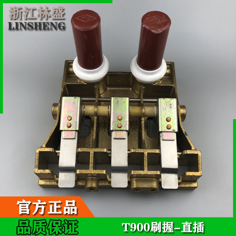 T900碳刷架石油设备直插19.1X57.