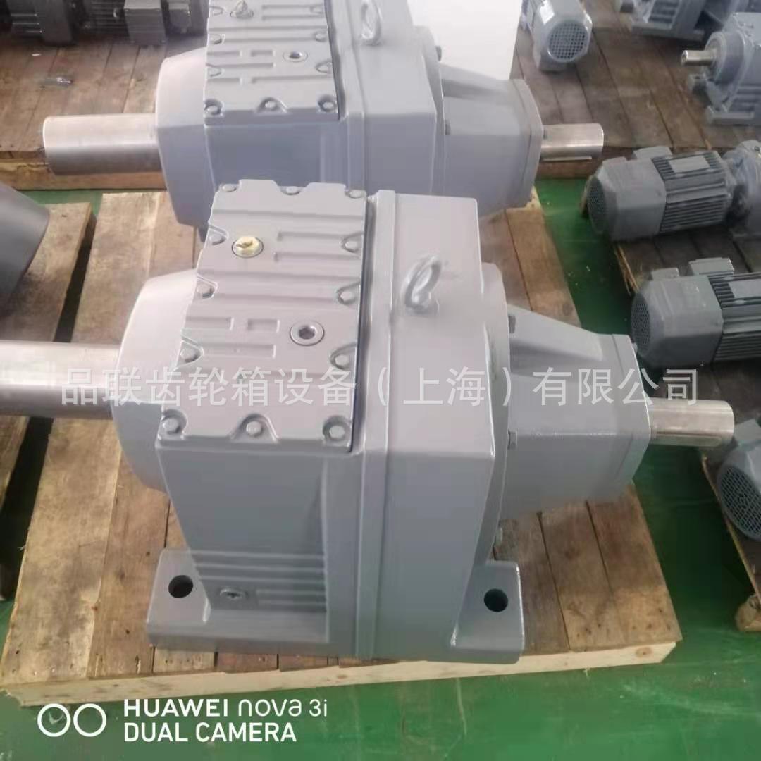 现货R系列斜齿轮硬齿面减速机