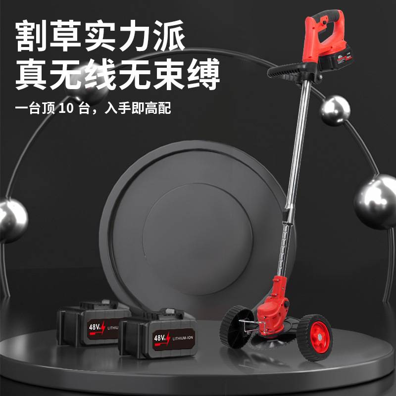 充电式小型剪草机家用手持式带轮电动割草机除草机锂电草坪打草机