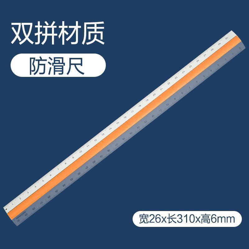 莫奇莫诺进口尺子小学生专业巨厚超长尺子防滑新塑料办公用直尺