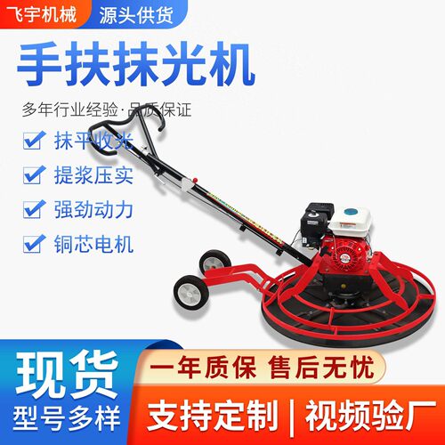 手扶式汽油抹光机 90/100型工地小型圆盘混凝土地面打磨机抛光机