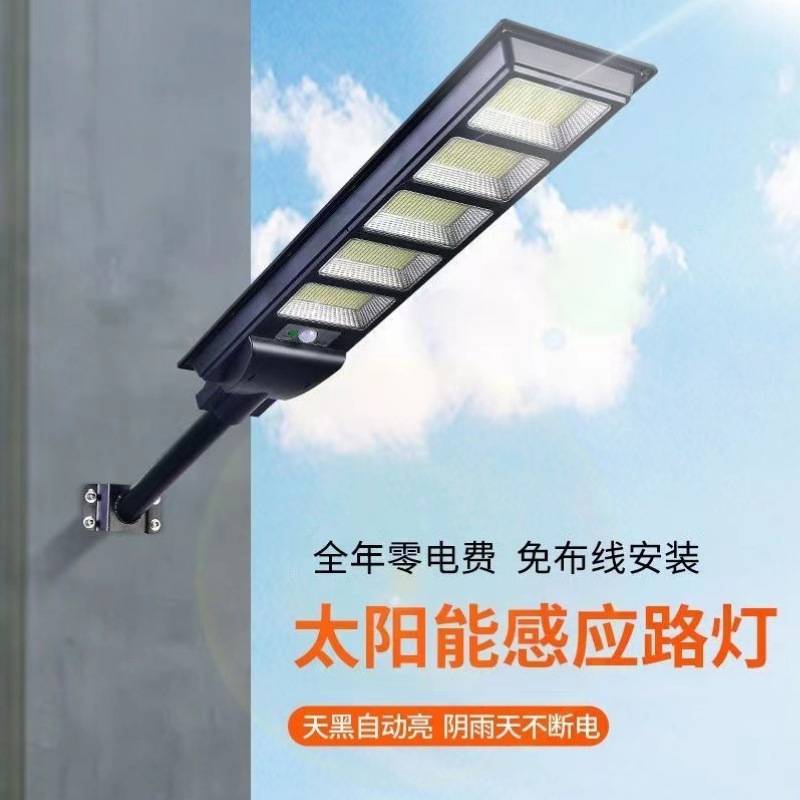 跨境太阳能一体化路灯户外防水雷达感应庭院灯高亮LED太阳能板