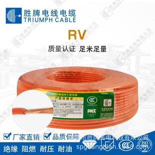 配電箱機柜電線627IE2C0RELVV0.705M6M阻燃國標電子線軟銅線裸銅