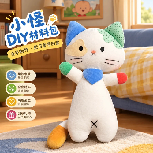 大耳朵图图毛绒小怪DIY材料包
