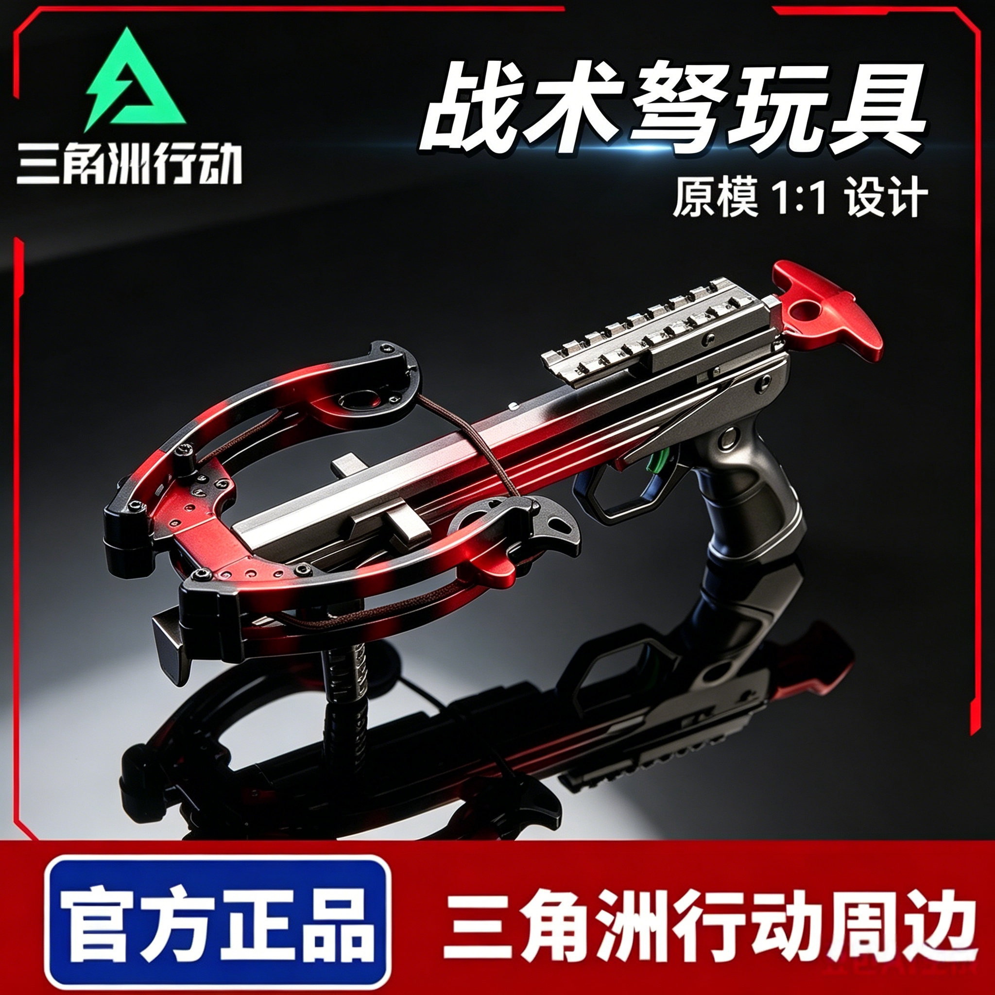 三角洲行动周边赛伊德手弩赤霄怀表金属武器模型桌面摆件可发射