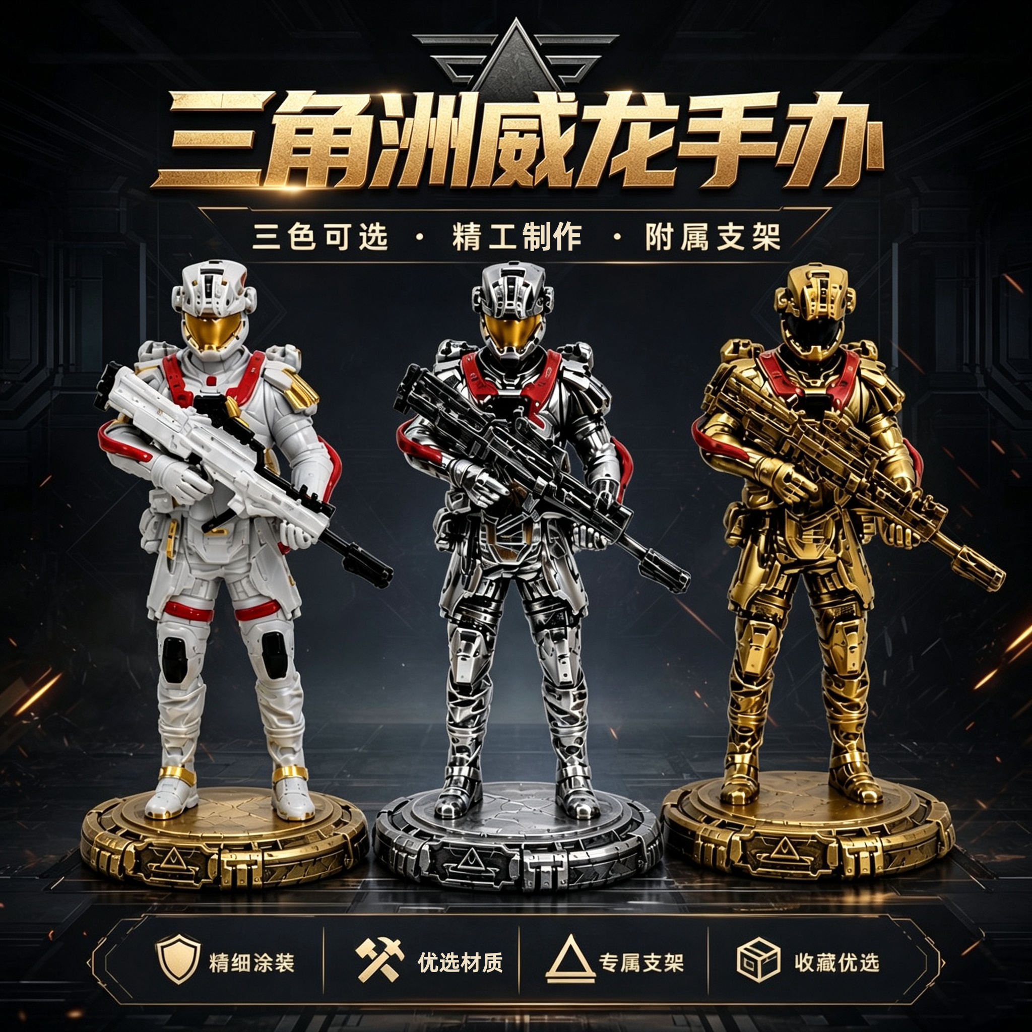 三角洲行动威龙手办正版现货图片