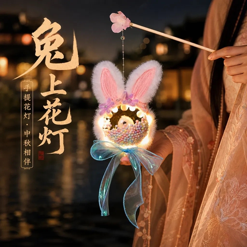 中秋儿童兔子手提发光花灯成品