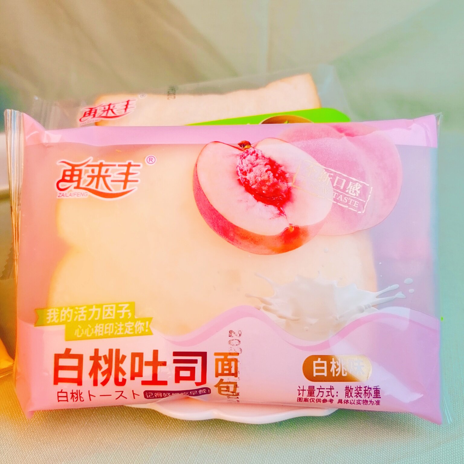 吐司面包乳酸菌夹心蓝莓味早餐草莓味糕点解饿童年怀旧经典炼乳