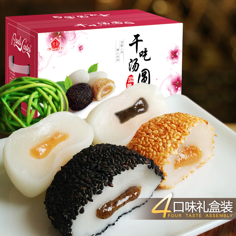 然利麻薯干吃汤圆糯米糍粑