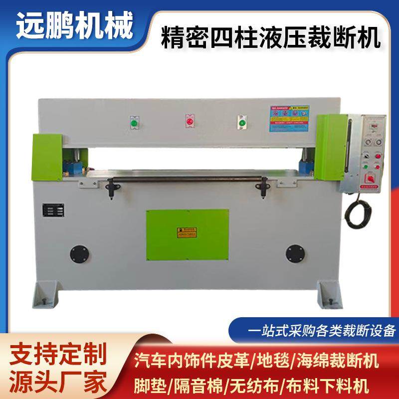 40吨精密四柱液压裁断机海绵布类皮革塑胶帆布精密四柱裁断机,纺织面料/辅料/配套,皮革加工设备,淘宝优惠券,粉丝福利购,淘宝优惠卷