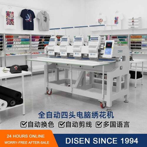4头电脑绣花机 成衣绣 刺绣机速四头帽绣机 embroidery machine