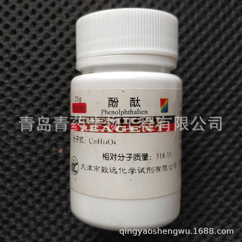 酚酞指示剂 IND 25g/瓶 CAS77-09-8