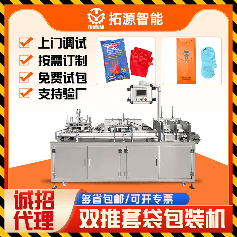 双层纱布方巾自动包装机口水巾给袋式包装机手帕封机机方巾套袋机