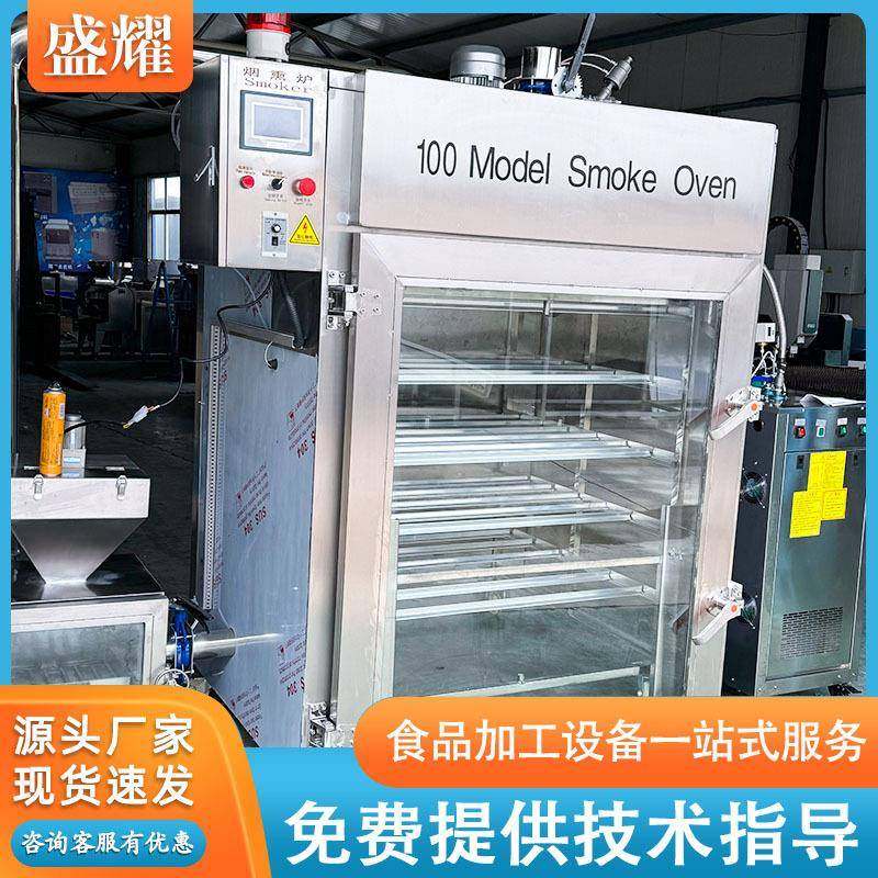 盐焗鸡烟熏炉 老火腿腊肠烟熏机 火腿肠鱼干烘干机,清洗/食品/商业设备,肉制品加工设备,淘宝优惠券,粉丝福利购,淘宝优惠卷