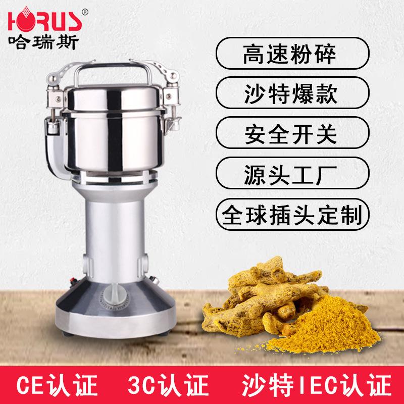 200g哈瑞斯多功能不锈钢中药粉碎机超细研磨药店打粉机研磨机高速