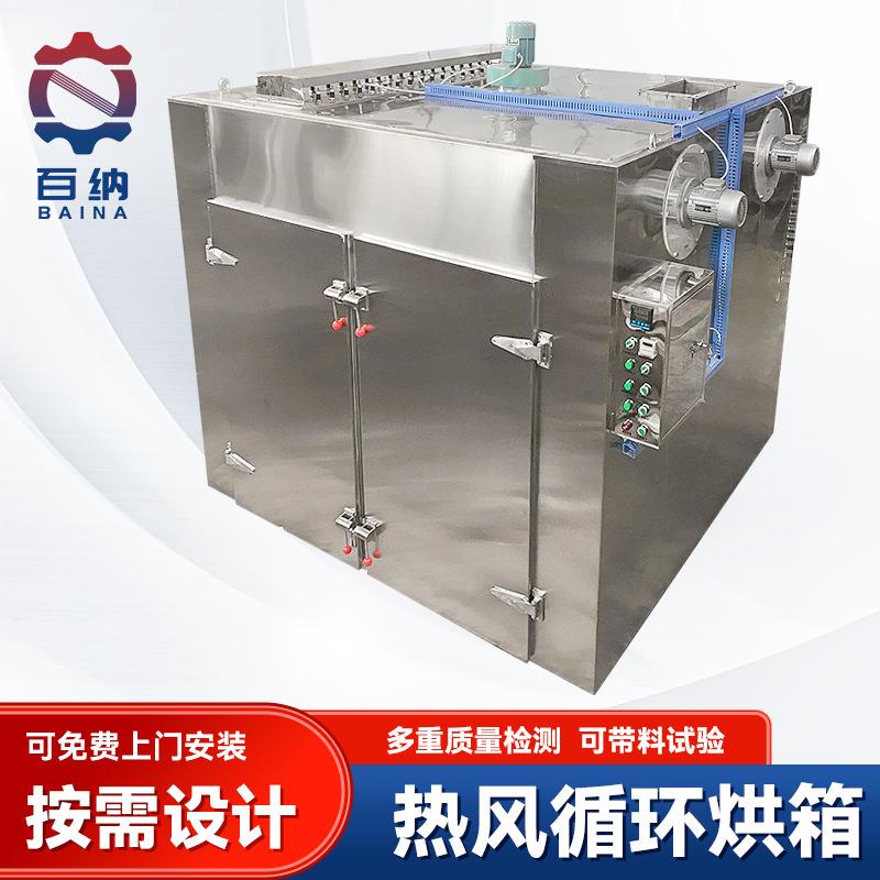 桑葚果热风循环烘箱 土豆片烘干机 食品不锈钢热风循环烘箱厂家