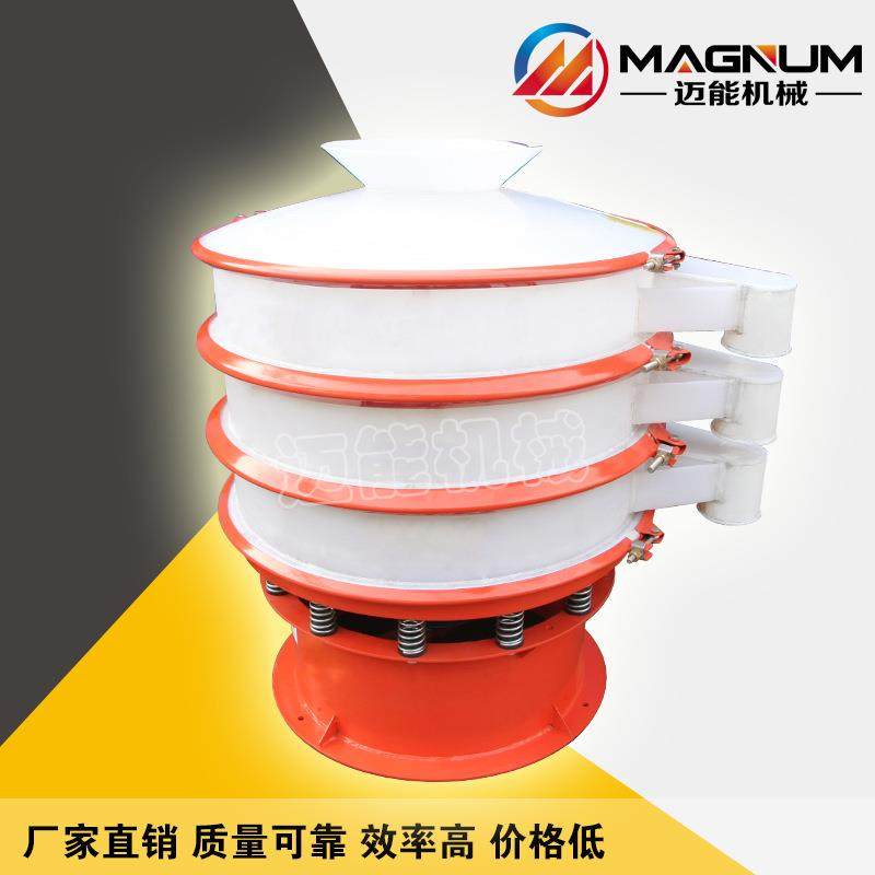 硫酸钡防腐蚀振动筛分机 防腐蚀振动筛 酸碱盐专用 厂家直销,机械设备,筛选机,淘宝优惠券,粉丝福利购,淘宝优惠卷