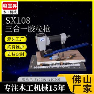 三合一拼装家具预埋胶粒气动钉枪预埋件连排5.5合页铰链胶粒钉枪