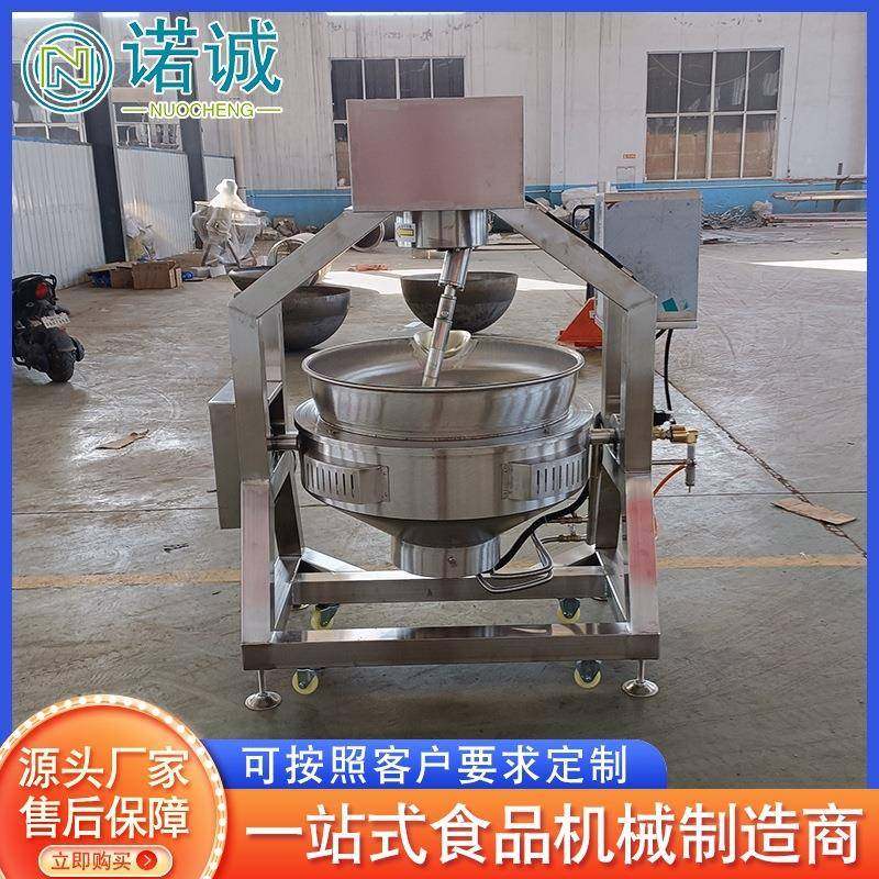 果酱豆沙行星搅拌炒锅 全自动菌菇酱燃气行星炒锅 黄瓜酱搅拌炒锅