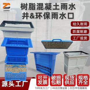 环保雨水口市政一体式集水口溢流渗透井海绵城市面源污染处理器