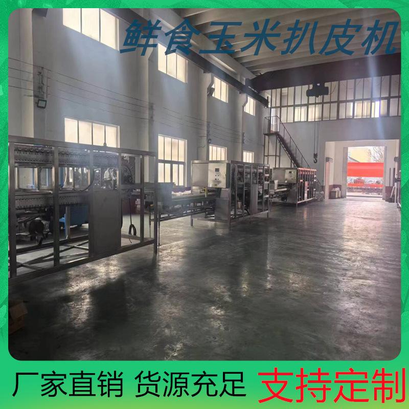 黑糯玉米脱皮机 水果玉米连续剥皮机 大型鲜食玉米蒸煮深加工设备