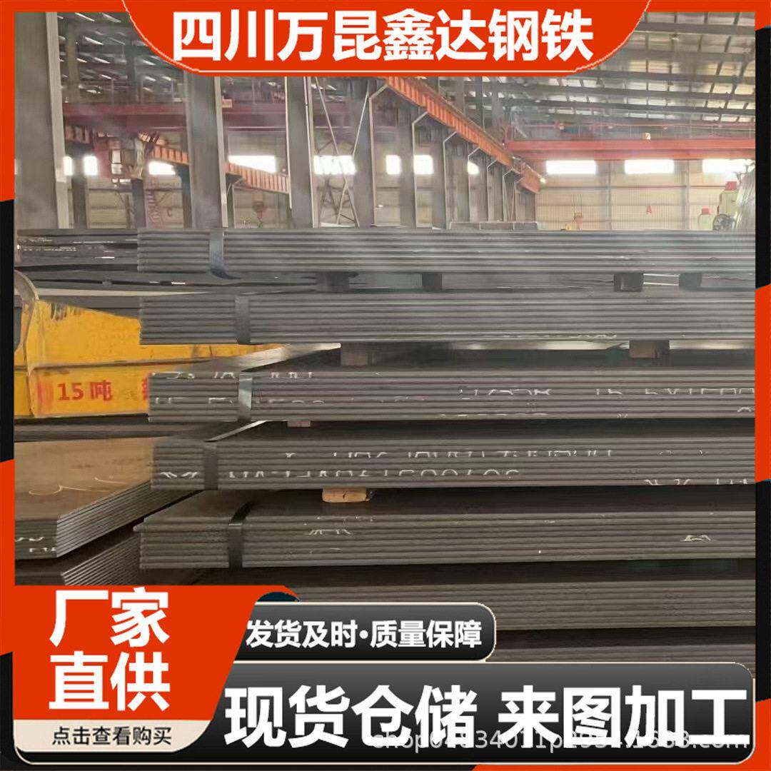雅安现货耐低温钢板Q355NE中厚低合金板规格多样零切割钢板