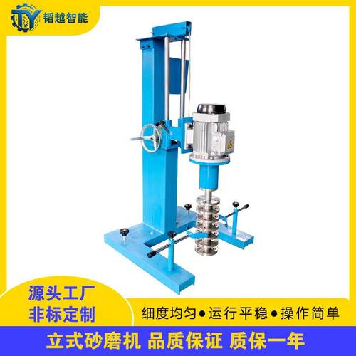 立式砂磨机 生产型手动升降变频调速油墨油漆涂料色浆立式球磨机