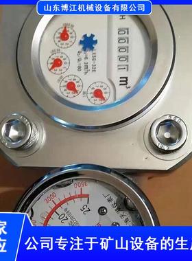 煤矿用高压水表ZGS/SGS 测压范围广规格齐全使用寿命长 煤层注水