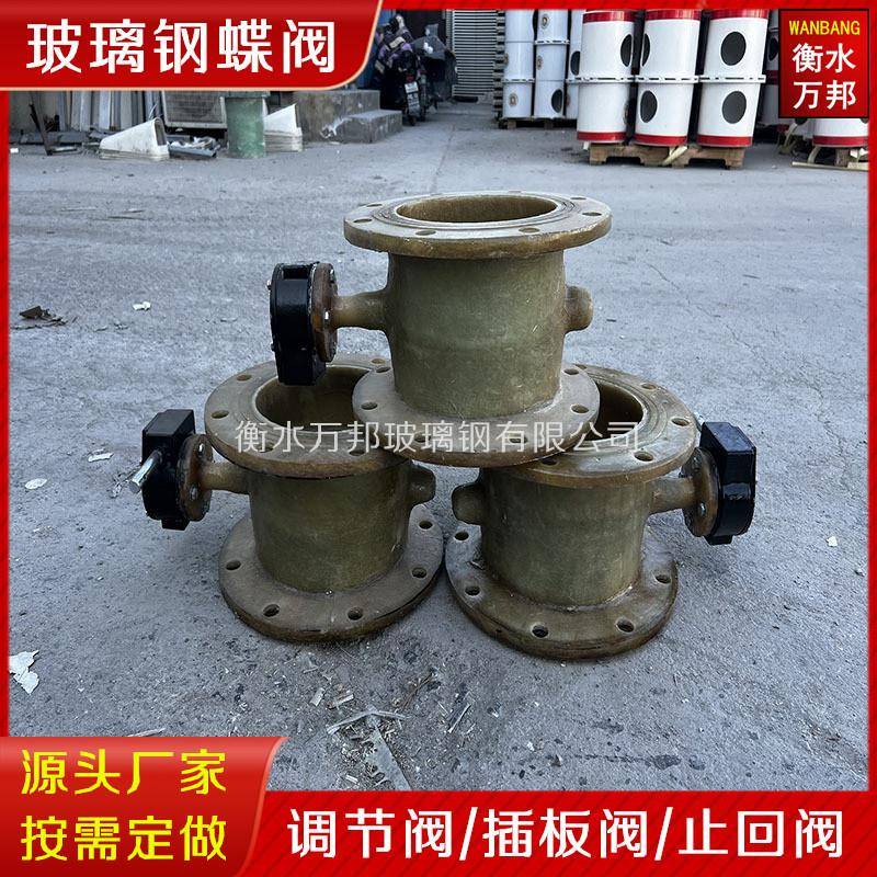 玻璃钢阀门大口径法兰式电动通风蝶阀FRP插板阀止回阀玻璃钢风阀