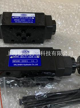 台湾 叠加式单向节流阀MTCV-02W-0 MRP-02P-3