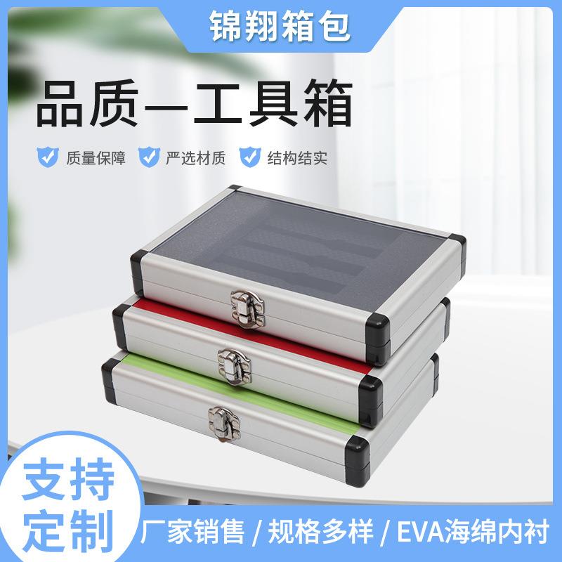 刀具卡尺铝合金收纳箱彩色防水手提金属工具箱航空仪表仪器收纳箱
