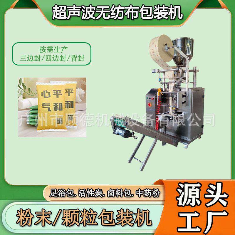 柱状活性碳包装机超声波纳米矿晶封口机双料活性锰包装机郑州