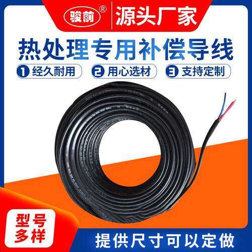 热处理补偿导线 热电偶信号线 测温传感线KC2*1.5热电偶线CE认证