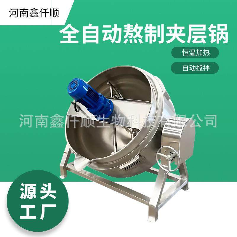 自动浓缩中药膏熬膏机大型餐厅带搅拌多功能夹层锅熟食卤煮锅厂家,清洗/食品/商业设备,煮面机/煮面炉,淘宝优惠券,粉丝福利购,淘宝优惠卷