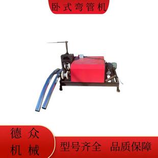 管子弧度弯管机76立式卧式弯管机大型卧式电动弯管机