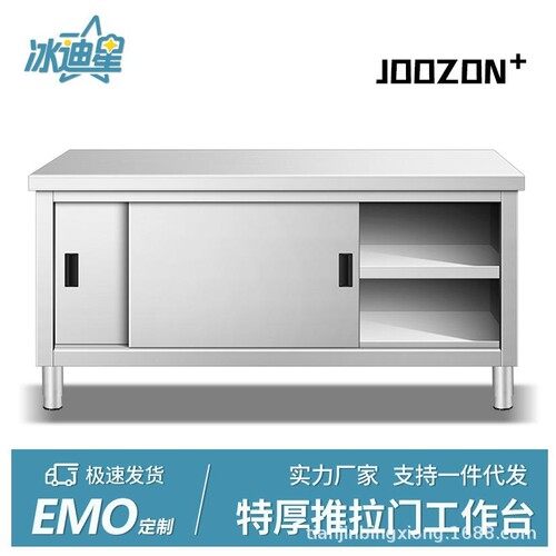 厨房推拉门工作台和面储物柜打荷操作台切菜桌商用案板