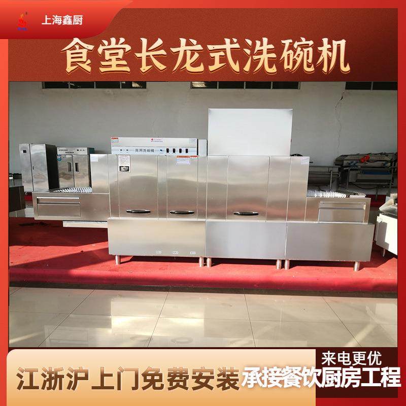 洗碗机鑫烨通道清洗除渣消毒烘干电热大型全自动商用长龙式洗碗机