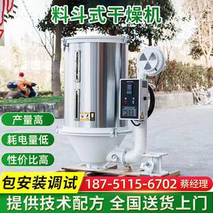 4565-75-90单螺杆挤出机料斗式颗粒真空立式干燥机除湿塑料烘干机