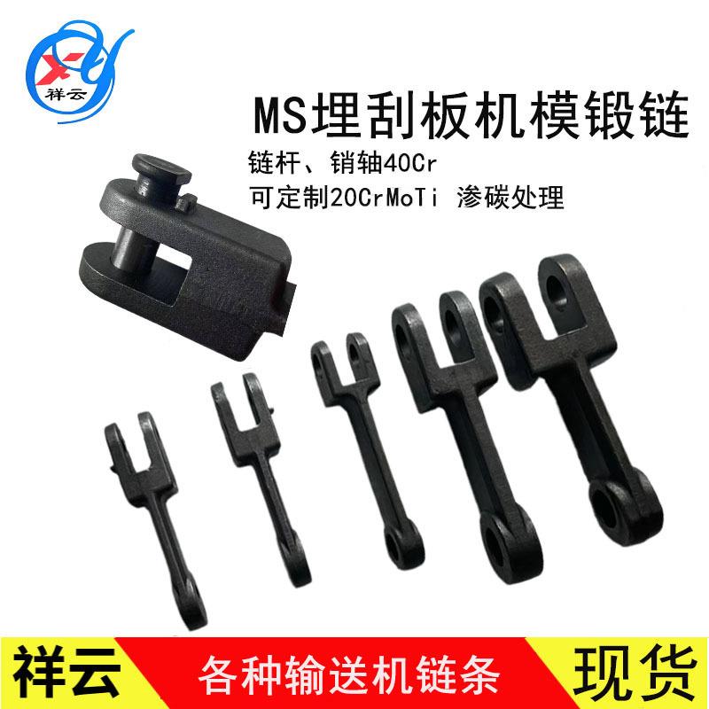 量大优惠埋刮板机模锻链 40Cr输送机耐磨链条 20CrMoTi渗碳锻造链
