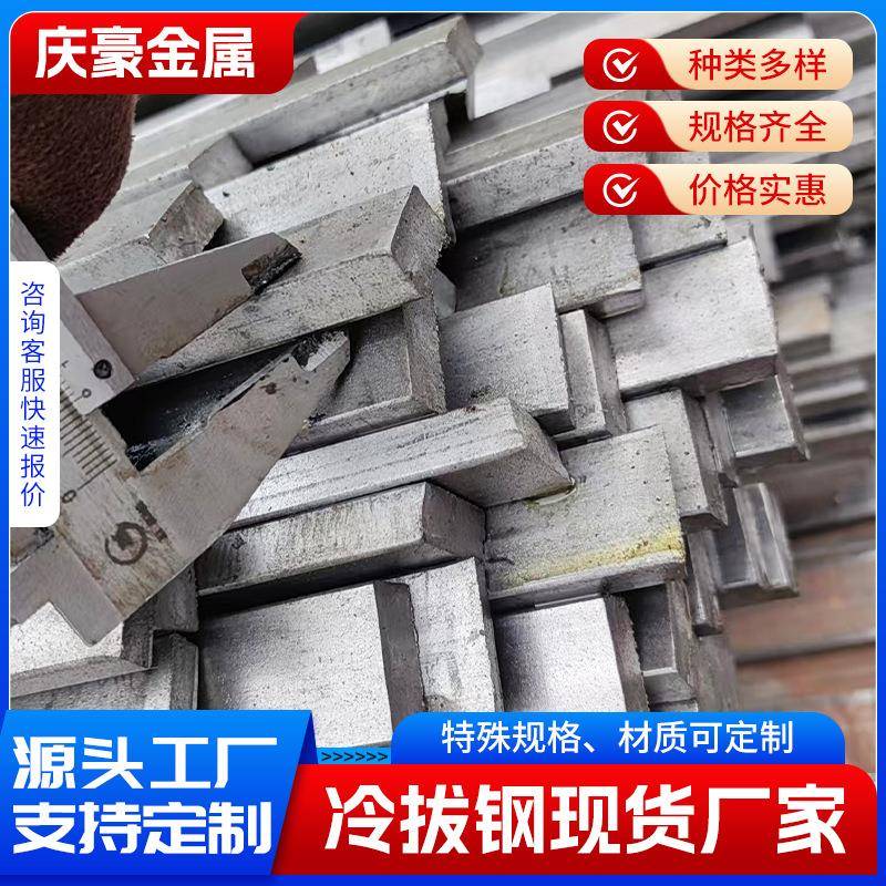 Q345B冷拉扁钢 70*10 120*8 130*10 140*10扁铁条实心冷拔扁钢