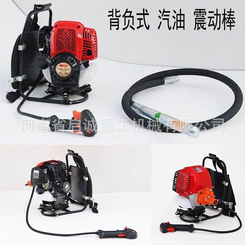 建筑工程用柴油混凝土振动棒建筑工地用柴油动力水泥砂浆震动器