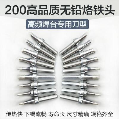 高频长寿烙铁头200-3C 4C 2C 1C K B I半圆马蹄头soldering tip￥