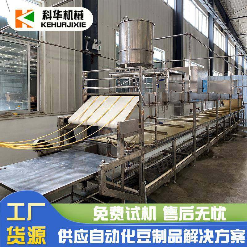 供应全自动腐竹机 腐竹油皮加工设备 油炸响铃卷机豆制品玲玲卷机