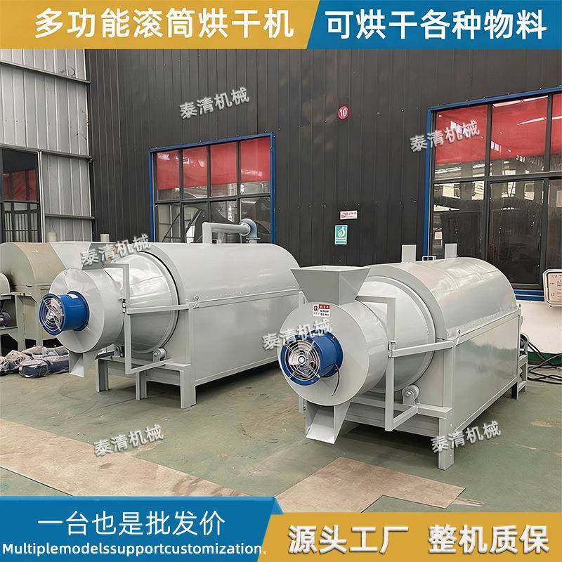 粮食玉米花生黄豆酒糟滚筒烘干机农用大型 猪牛羊粪饲料烘干设备