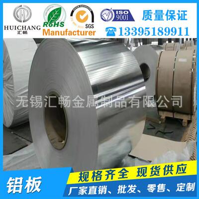 6060 6061合金卷6063卷 6063A卷 6070 6181合金卷
